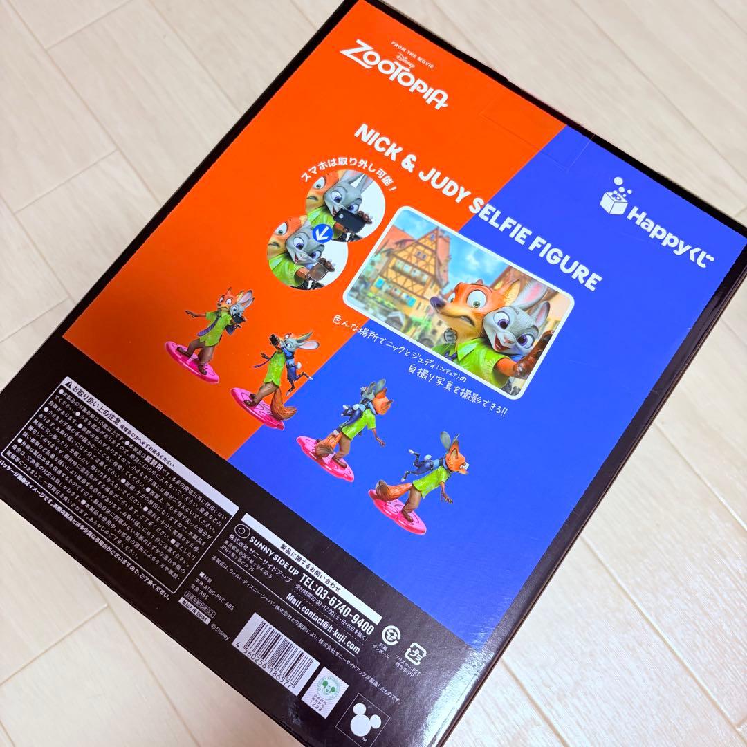 ズートピア　ハッピーくじ　A賞　フィギュア