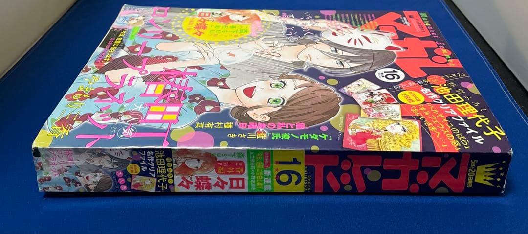 マーガレット2015年16号