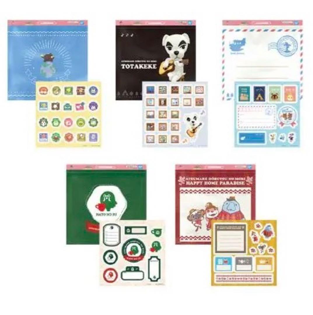 【匿名配送】一番くじ あつまれ どうぶつの森 A〜C賞、E〜H賞 コンプリート