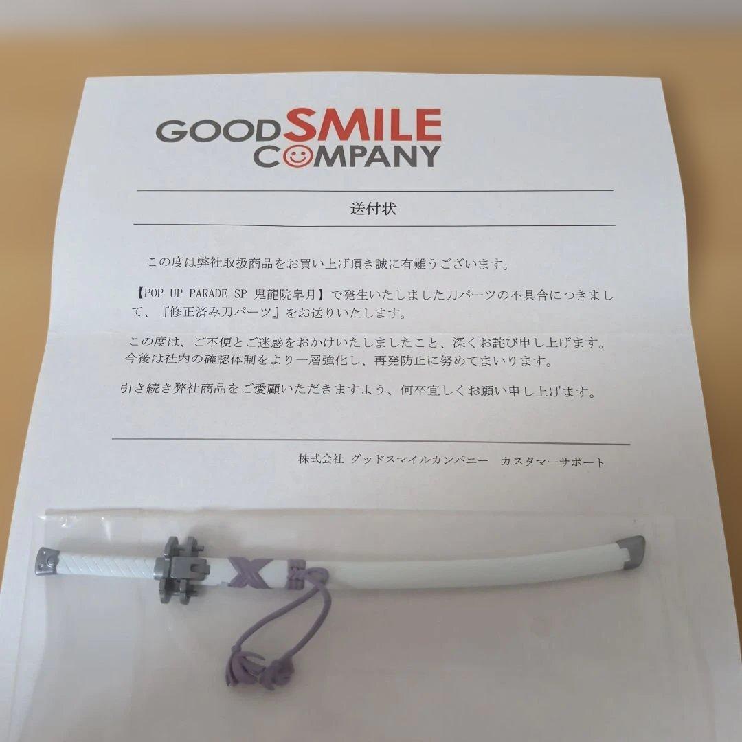 【開封品】キルラキル　POP UP PARADE フィギュア　２体セット