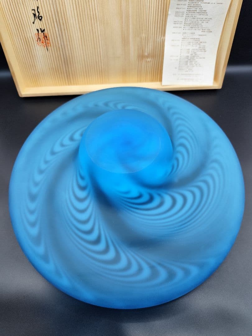 未使用 超希少品☆黒木国昭 花器 共箱・栞 大型作品