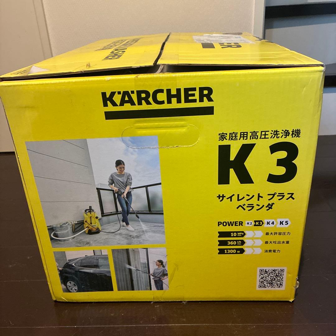 新品未使用　ケルヒャーK3 サイレントプラス高圧洗浄機　東日本用(50Hz)
