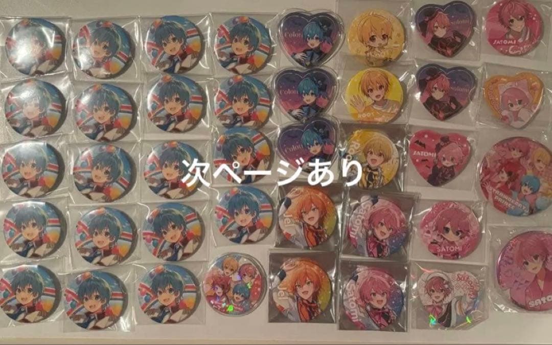 すとぷり まとめ売り