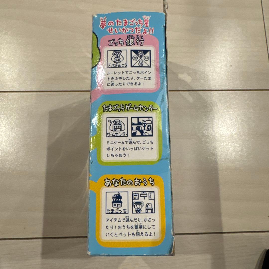 たまごっち　ケータイかいツー　たまごっちプラス おうちのでかたまごっち　でかたま