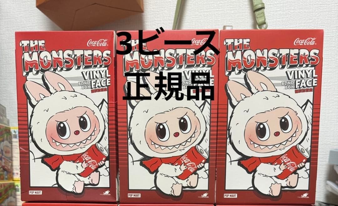 POPMART LABUBU ラブブ コカコーラ　未開封3箱セット