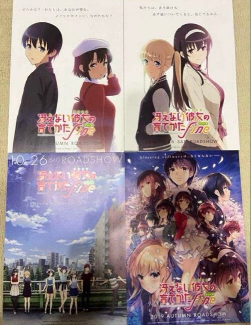 【早い者勝ち！】【新品】冴えない彼女の育てかた　大量激レアグッズセット！