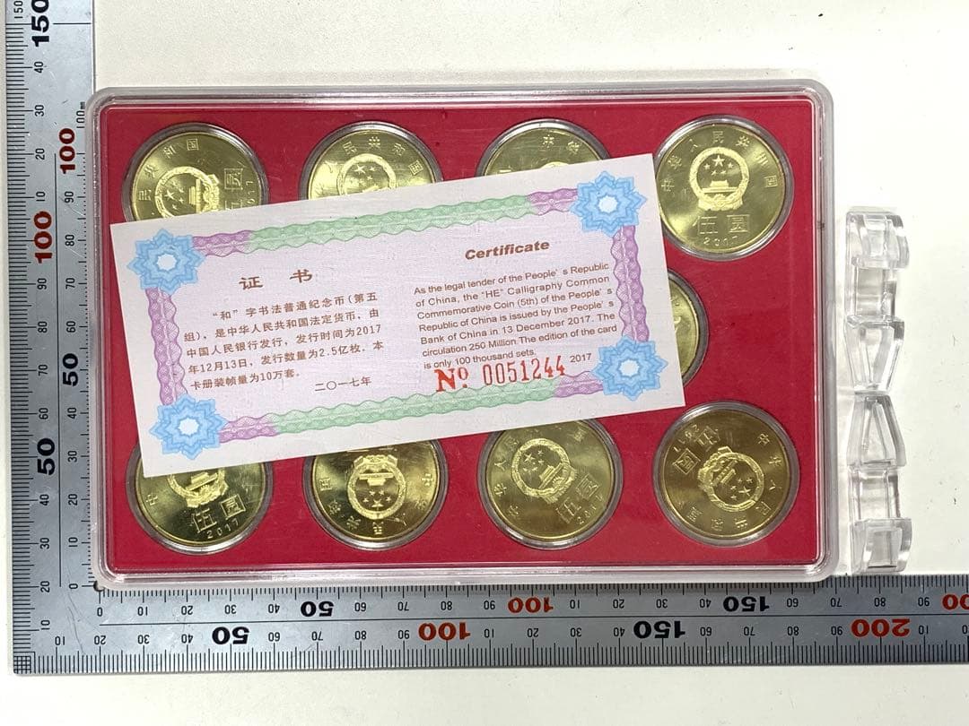 字書道普通記念　中国銀行　記念メダル　和　記念品