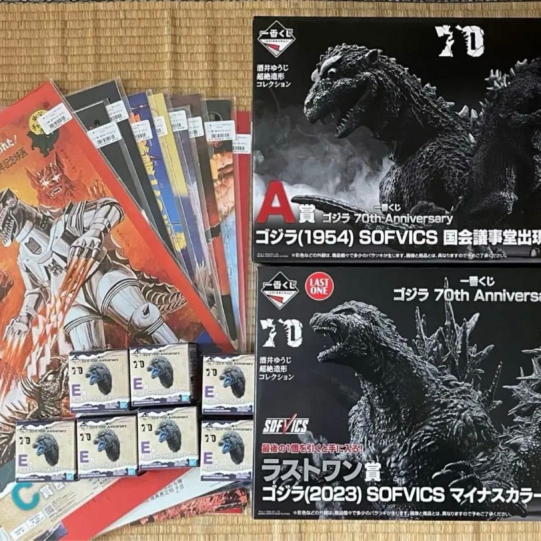 ゴジラ 70周年記念 一番くじ A賞 C賞11種 E賞7個 ラストワン