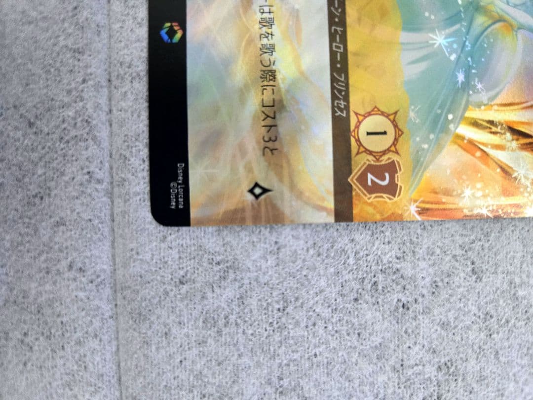 ロルカナ　シンデレラ　エンチャンテッド