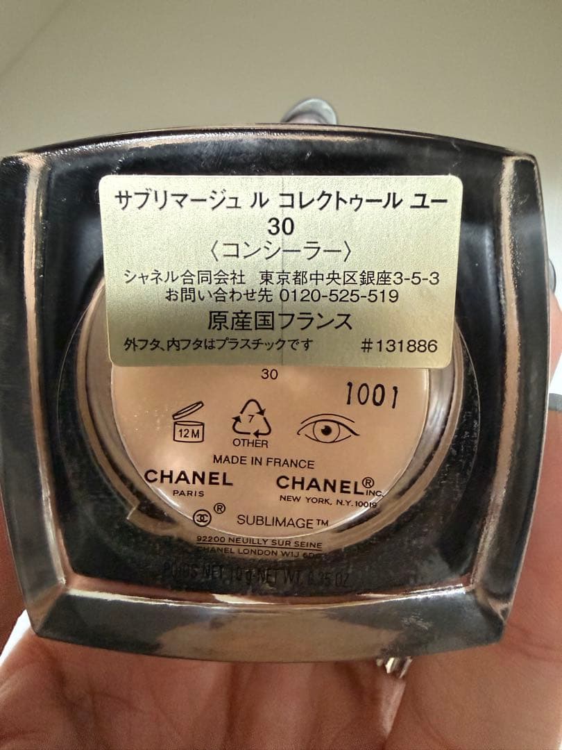 CHANEL サブリマージュ ル コレクトゥール ユー 30