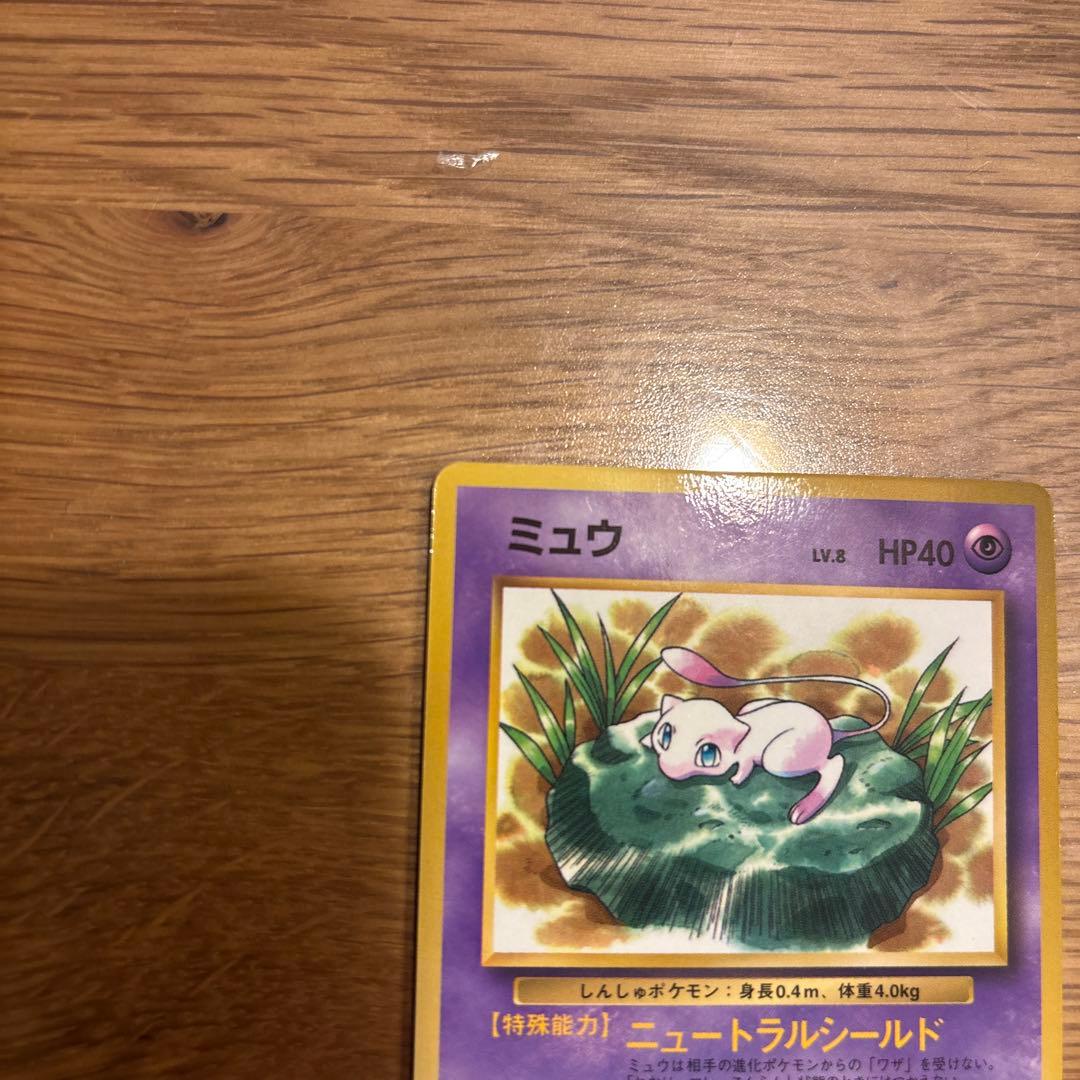 ミュウ LV.8 HP40 ポケモンカード