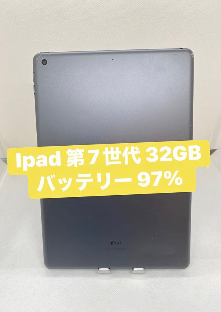 Ipad 第7世代 32GB Wifi RMF3M
