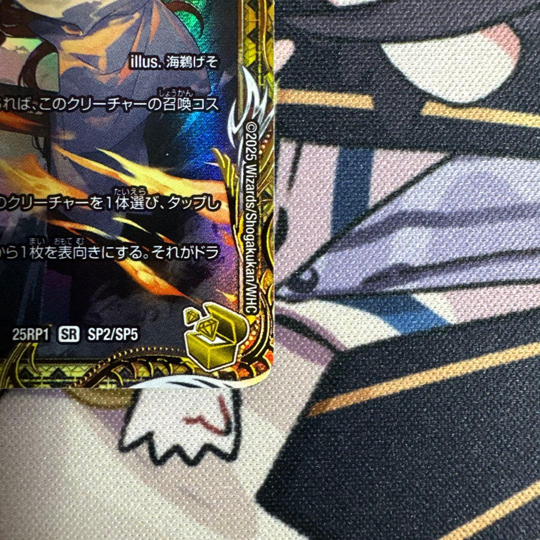 ボルシャックドリームドラゴン