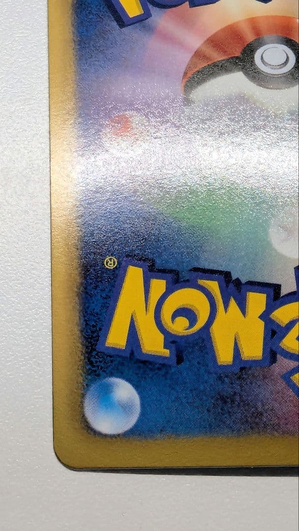 ト*ト様 ピカチュウ シャイニーコレクション 007/020 ポケキュン ポケカ