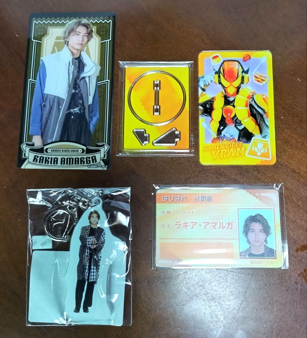 ラキア・アマルガ 仮面ライダーヴラム グッズ