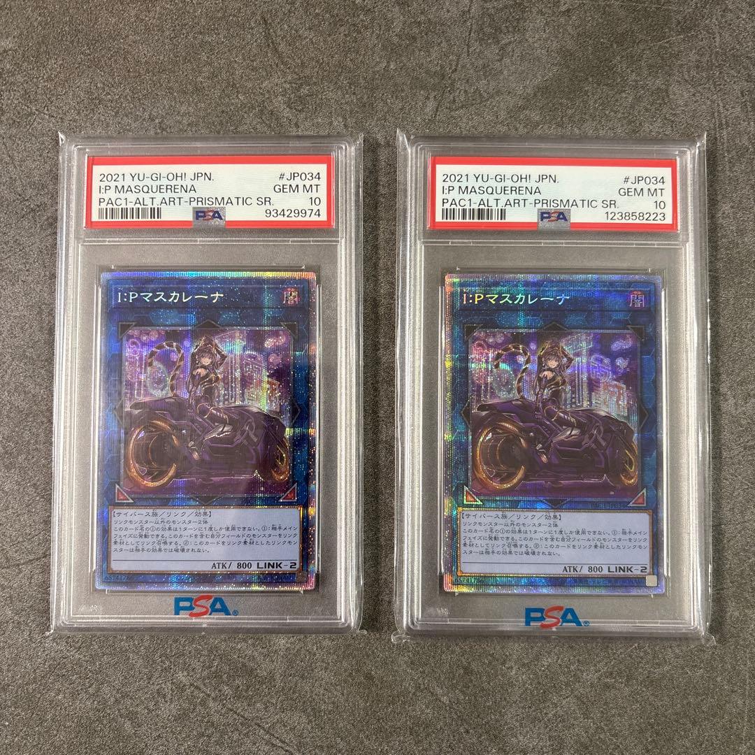 (極美品) 最安値❗️絵違い マスカレーナ プリズマ psa10 二枚セット