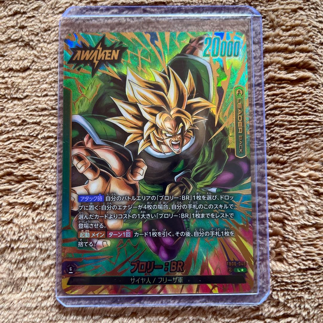 フュージョンワールド迫り来る脅威　ブロリーリーダーパラレル