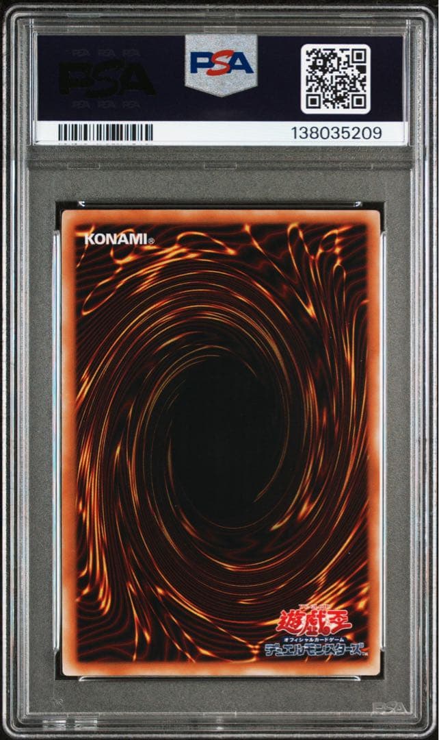 【 鑑定品 PSA9 】美品 人造人間サイコショッカー 二期 シークレット