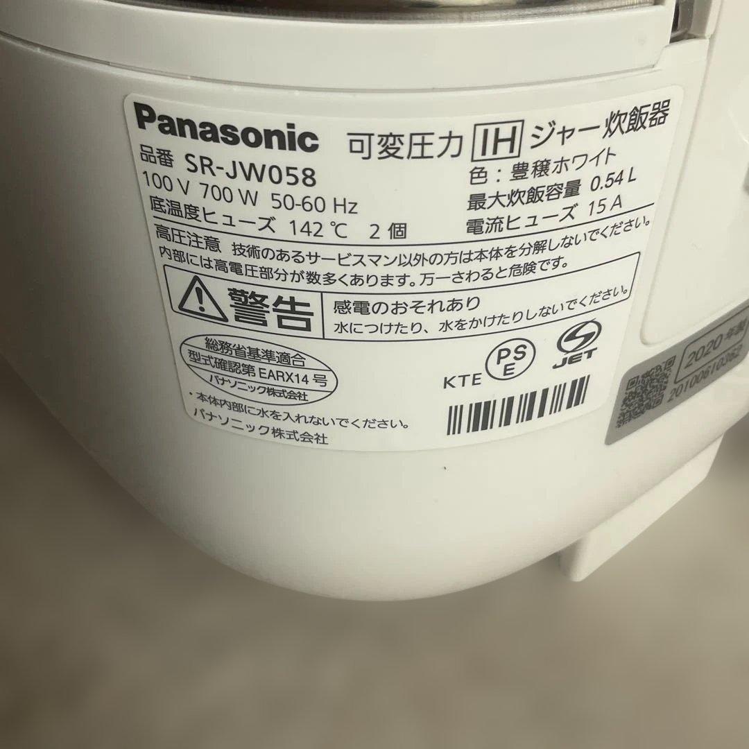 Wおどり炊き SR-JW058-W [豊穣ホワイト]