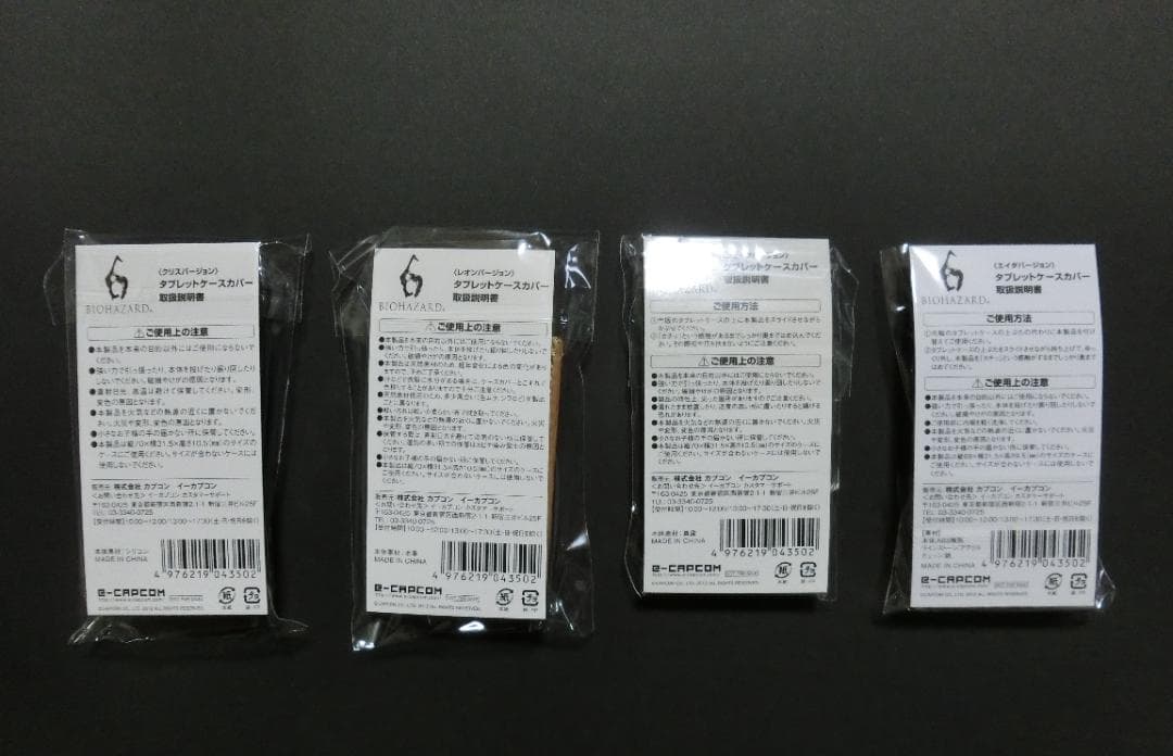 新品　バイオハザード6 タブレットケースカバー　全4種