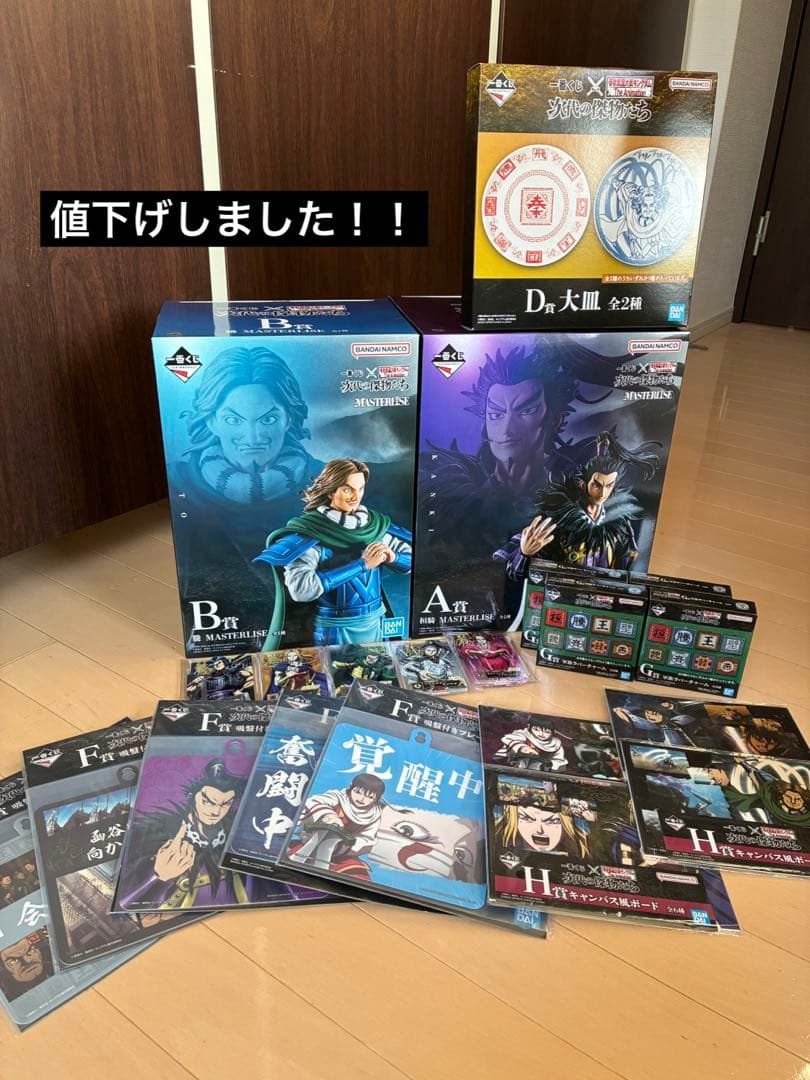 キングダム　1番くじ　A.B.D賞+おまけ付き！