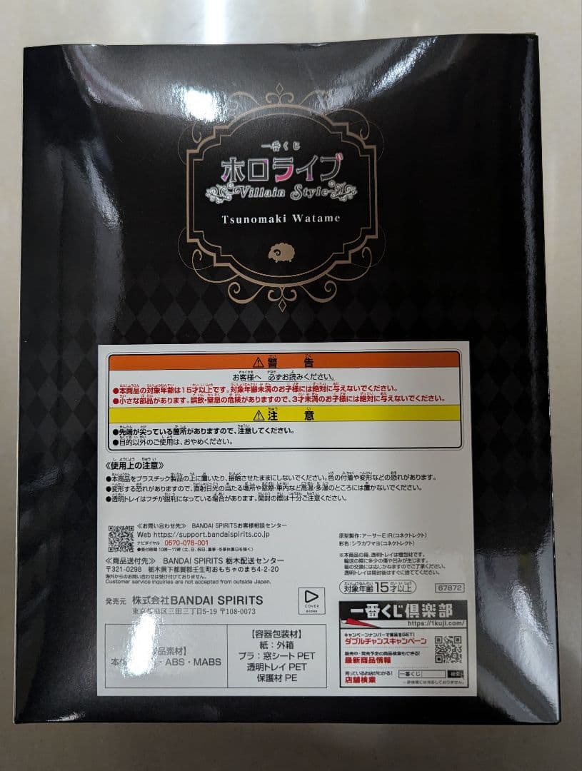 一番くじ　ホロライブ　フィギュア　大神ミオ　角巻わため　２体セット