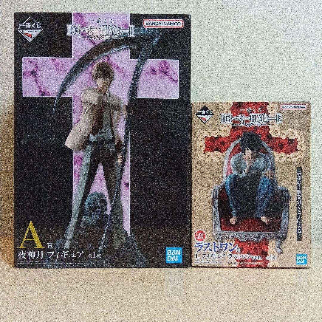 一番くじ DEATH NOTE A賞 夜神月 ラストワン賞 L 2点セット