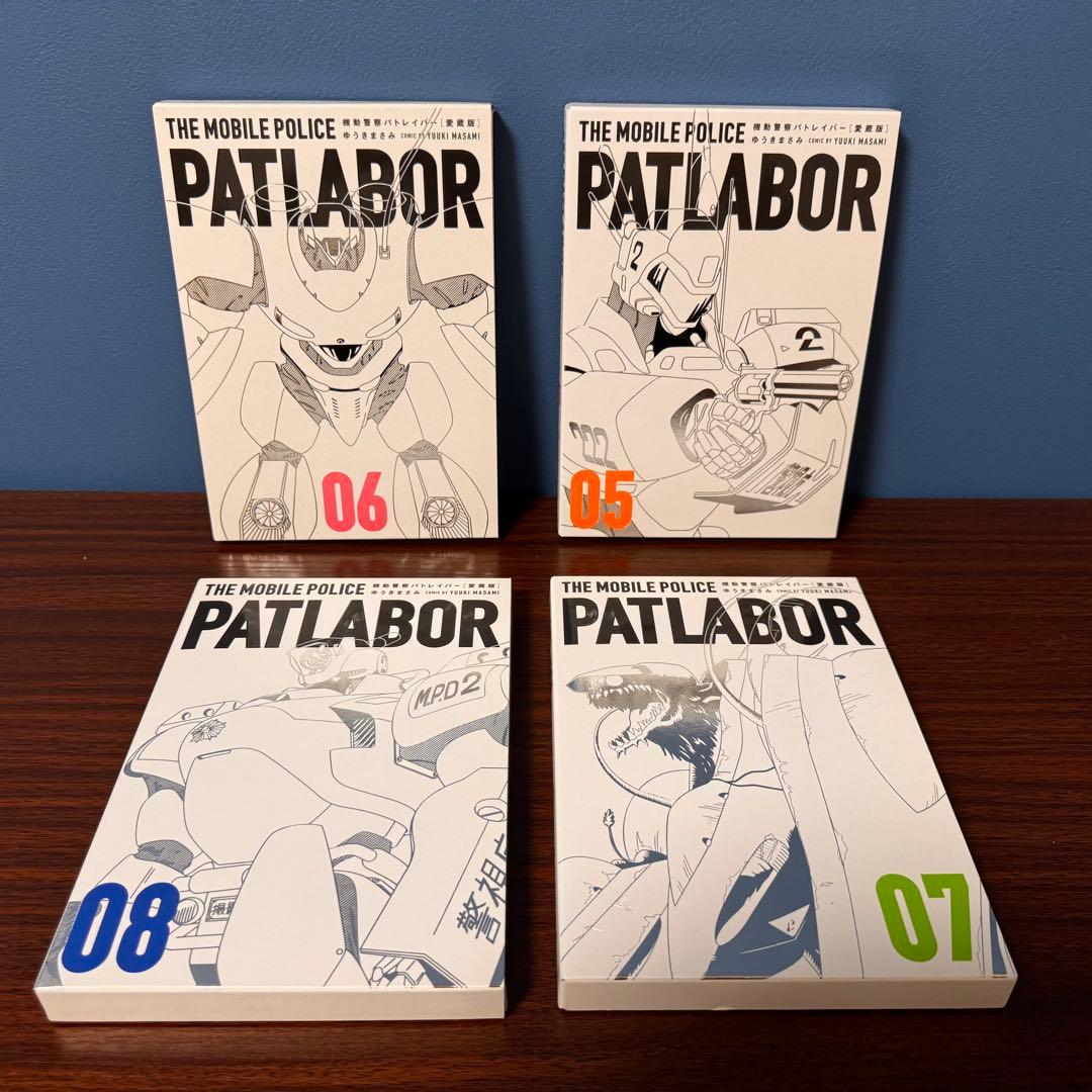 愛蔵版 機動警察パトレイバー 1〜12巻