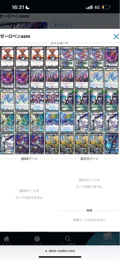 クロノスさん専用