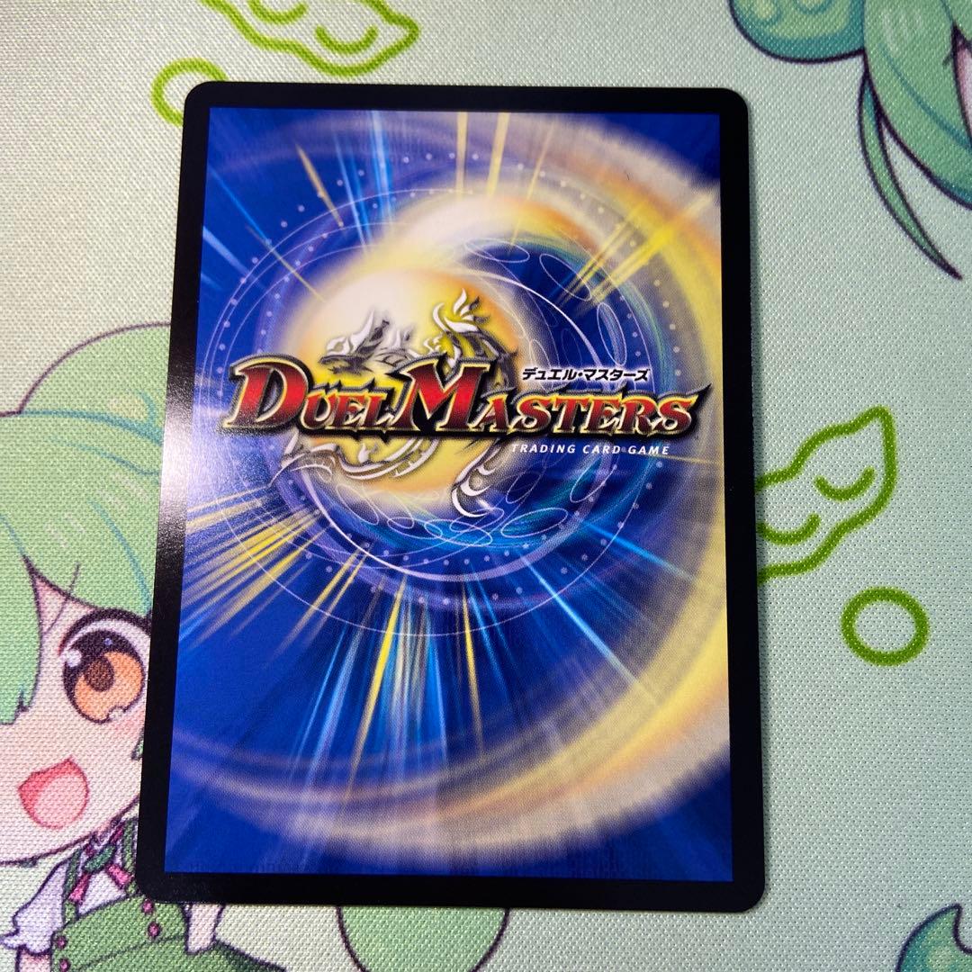 ボルシャックドリームドラゴン　金トレジャー　2枚