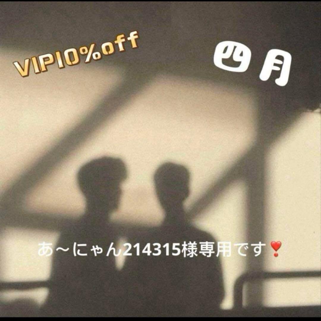 （4月VIP 10%off中) あ～にゃん214315です❣0414