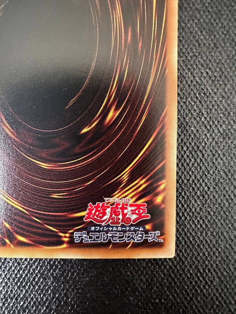【美品】　遊戯王　青眼の究極竜　ホログラフィックレア