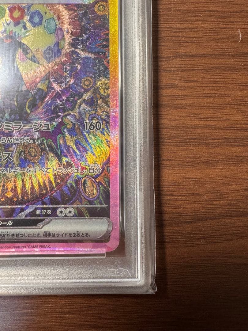 【PSA10】 ブラッキーEX SAR