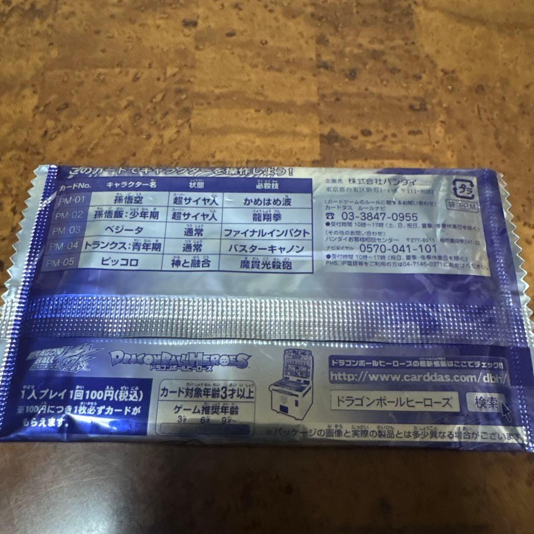 ドラゴンボールヒーローズ マクドナルド限定カード＆シール　未開封
