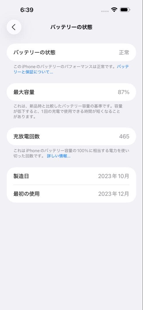 Apple iPhone15 plus 128gb black 美品