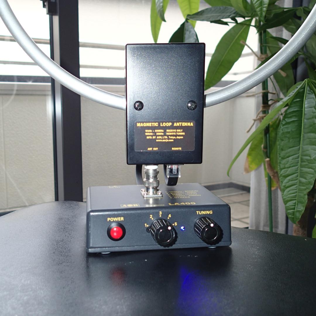 LA400 シールド式ループアンテナ（延長ケーブルセット付）