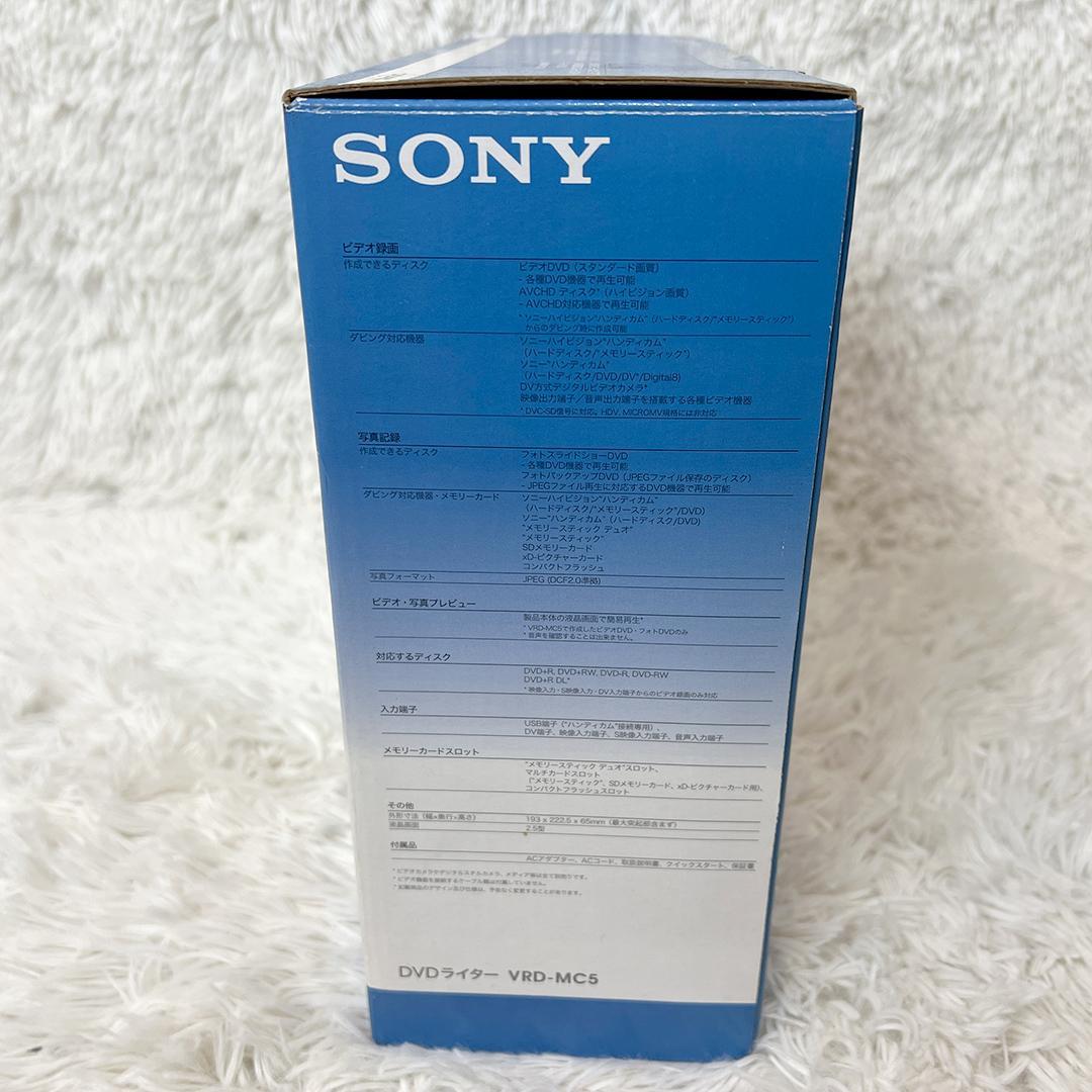 【美品・動作品】 SONY DVDライター VRD-MC5