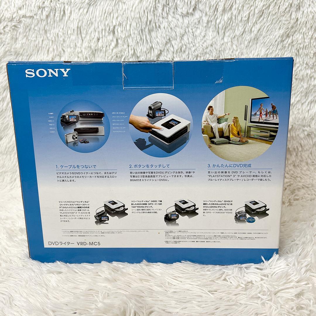 【美品・動作品】 SONY DVDライター VRD-MC5