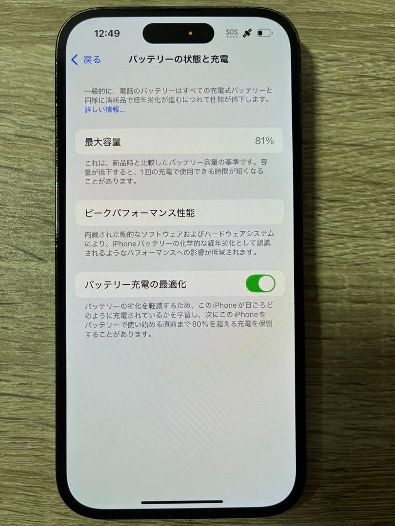 Takeshi 　Apple iPhone 14 Pro 512GB