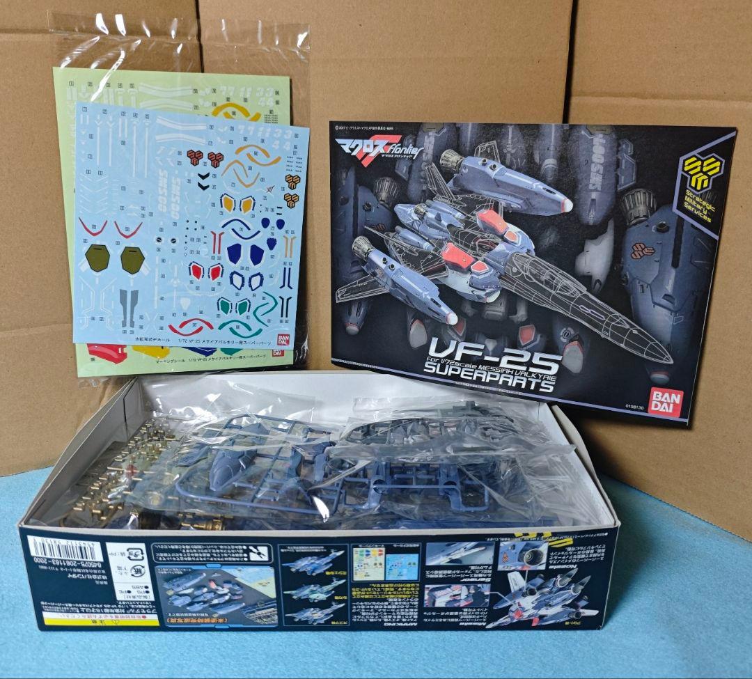1/72 VF-25G メサイア ミシェル 機・ スーパーパーツ の2点 セット
