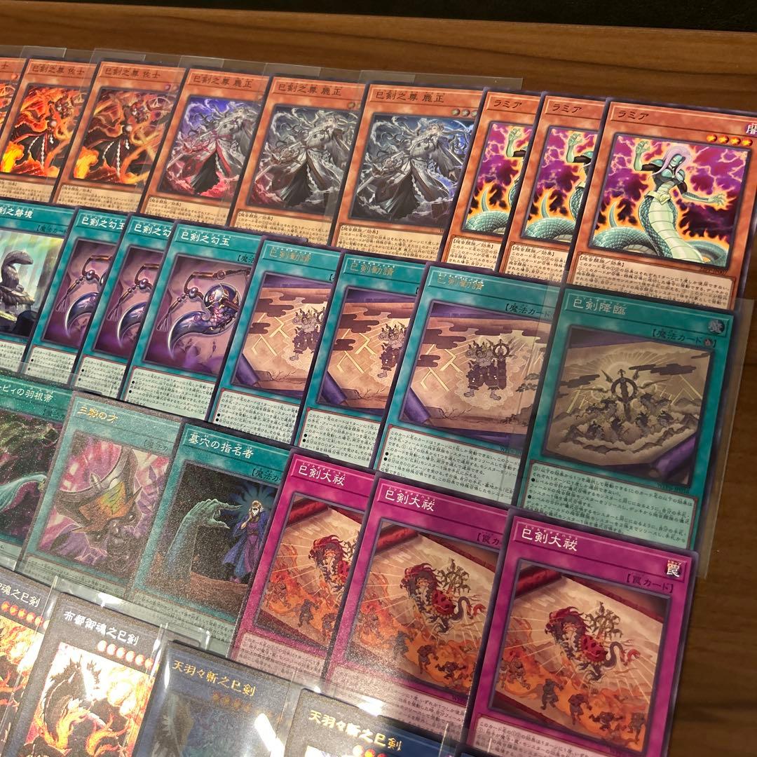 巳剣 ミツルギデッキパーツ　66枚