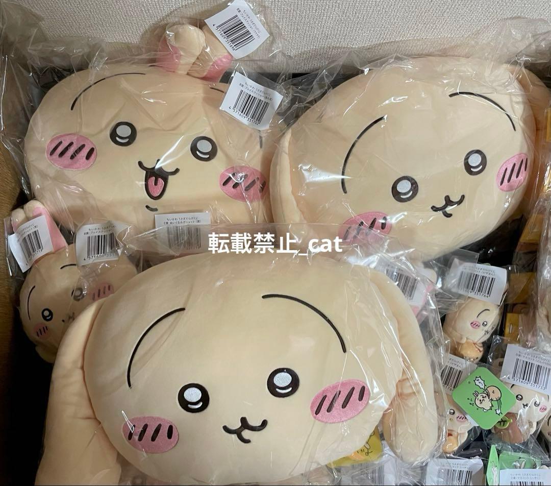 ちいかわ　うさぎだらけくじ　94個セット　まとめ売り、セット売り