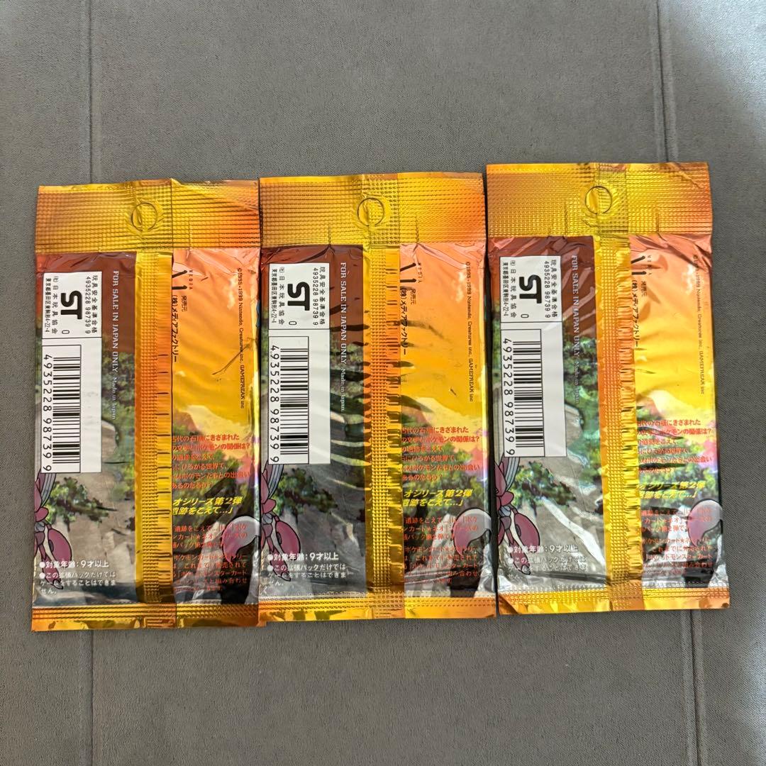 【未開封パック】ポケモンカード neo 拡張パック 第2弾 遺跡をこえて...