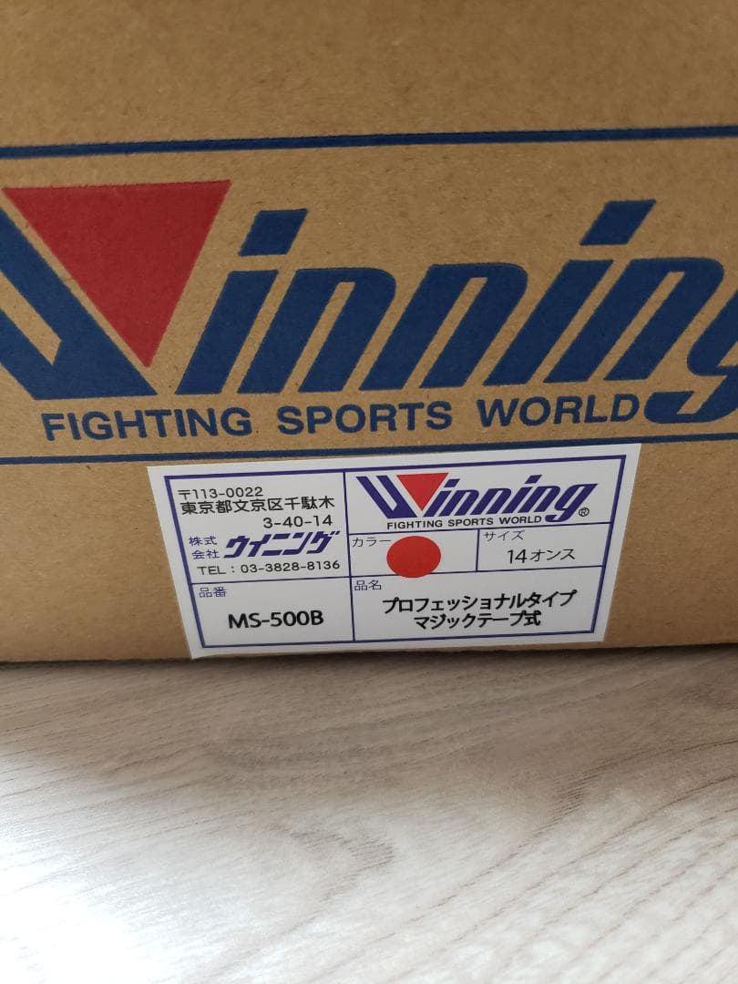 Winning MS-500B ボクシンググローブ 14 oz レッド 新品