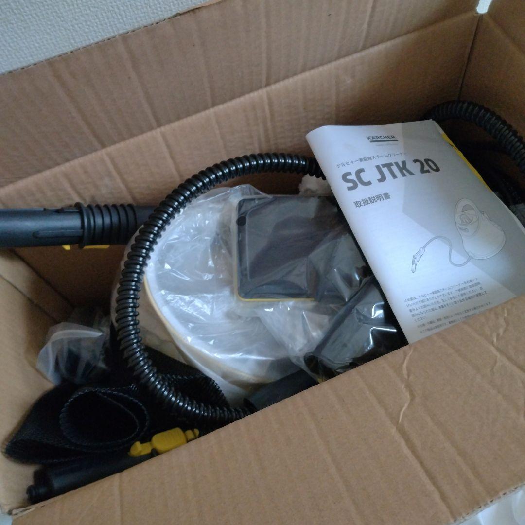 【新品】KARCHER ケルヒャー スチームクリーナー SC JTK 20