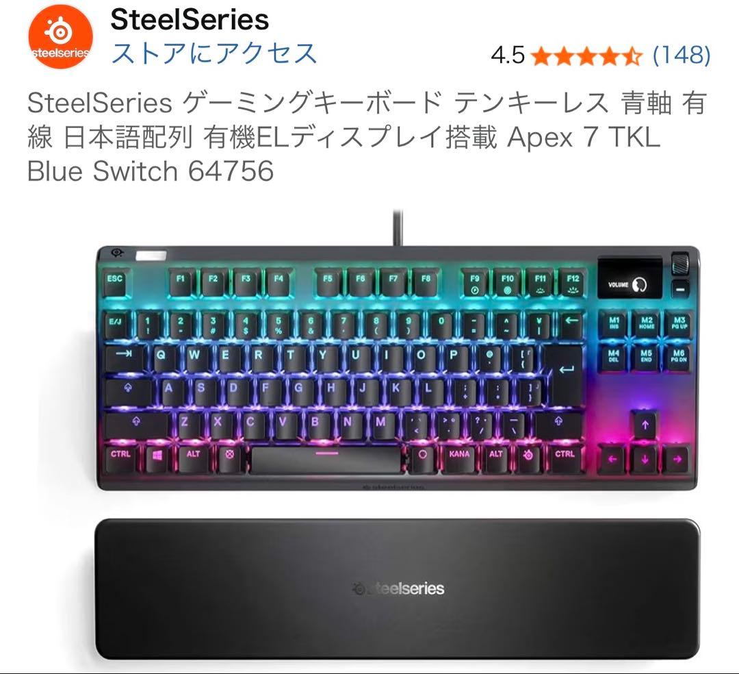 SteelSeries ゲーミングキーボード テンキーレス 青軸有線