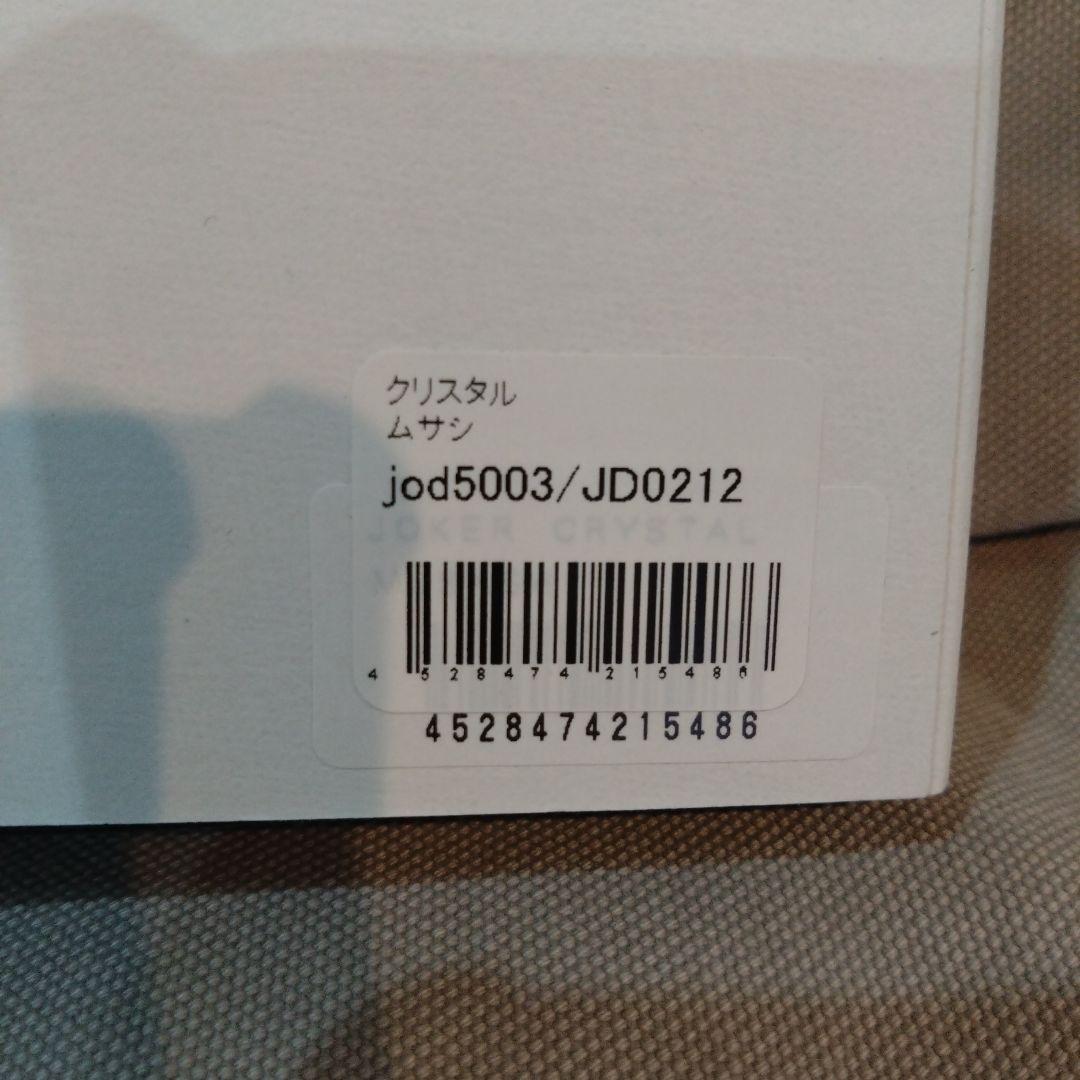 JOKER D　CRYSTAL 武蔵　専用です。
