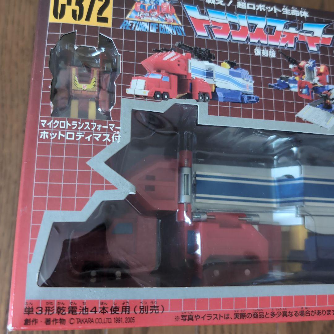 C-372 サイバトロン　総司令官 スターコンボイ　タカラ トランスフォーマー