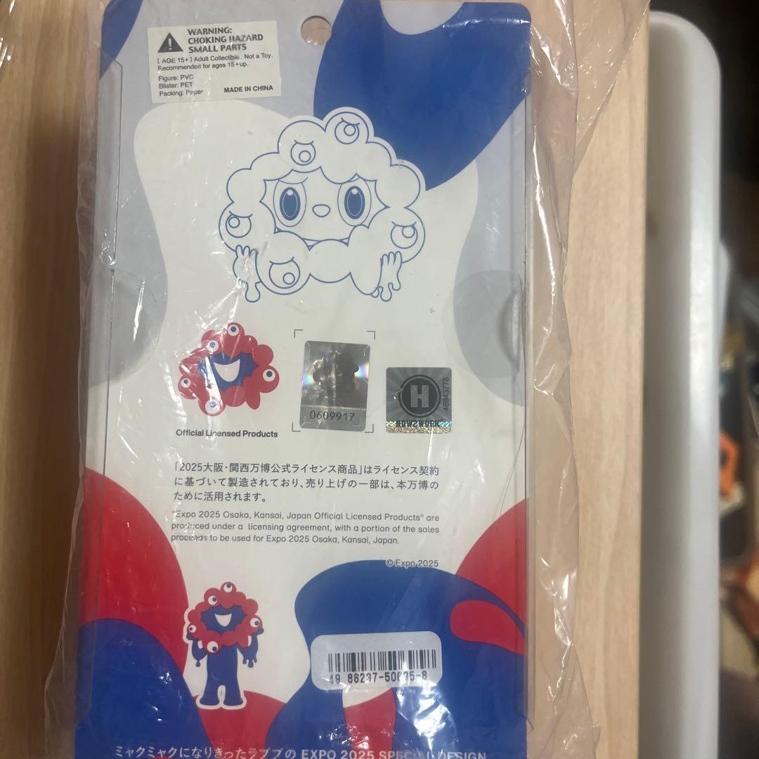 LABUBU MYAKU-MYAKU ストラップ付きフィギュア