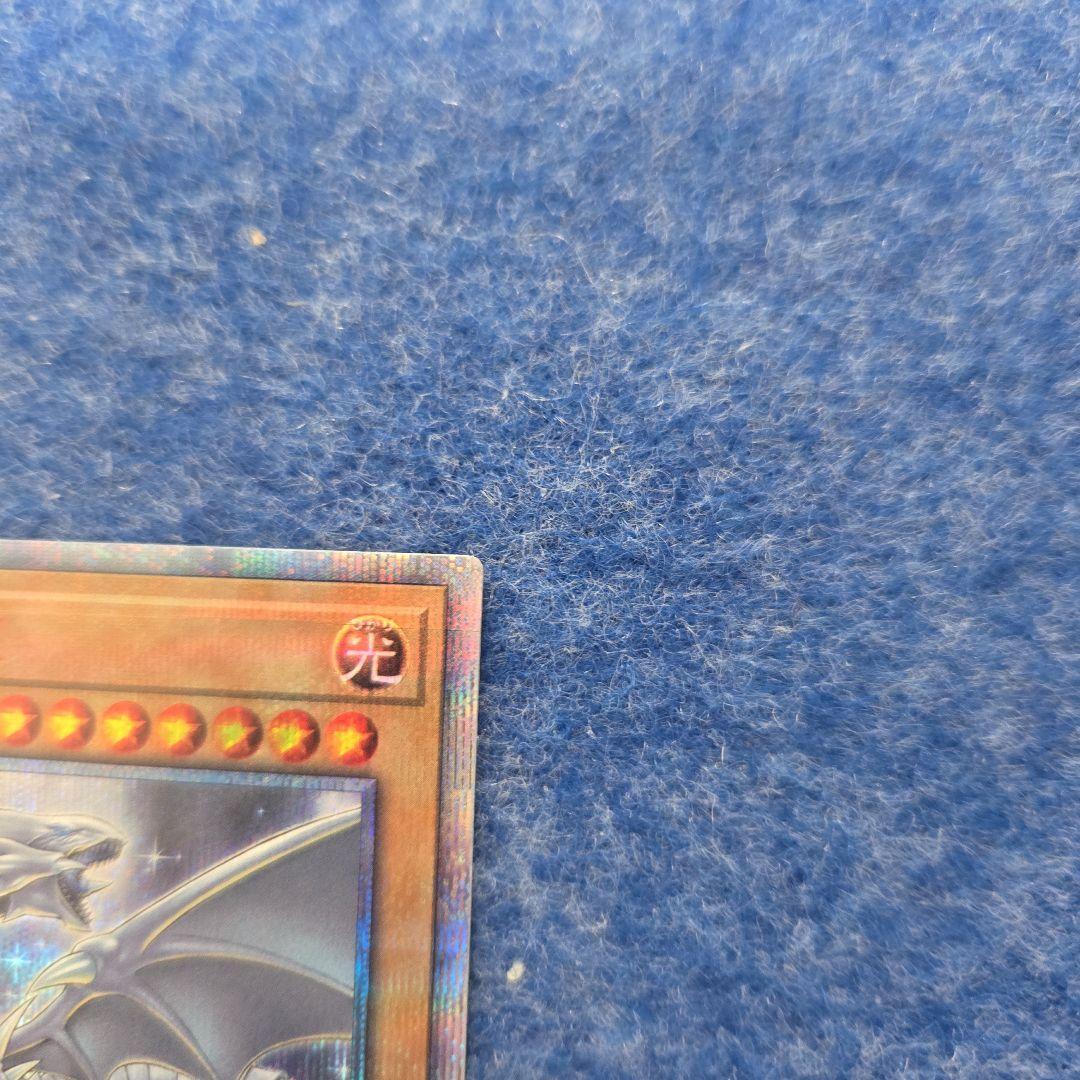 青眼の白龍　20th 赤　遊戯王